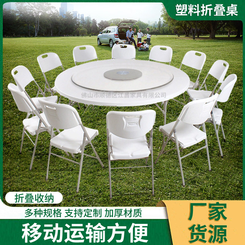 户外庭院便携折叠塑料圆桌