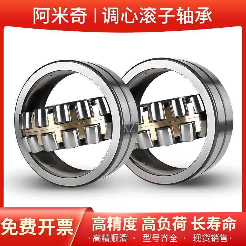 调心机械设备23020 23022 23024 23026CACCMB三类双列滚子轴承