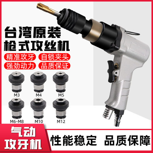 气动攻牙机M3-M12钻孔式丝锥机回丝机清丝机攻丝机