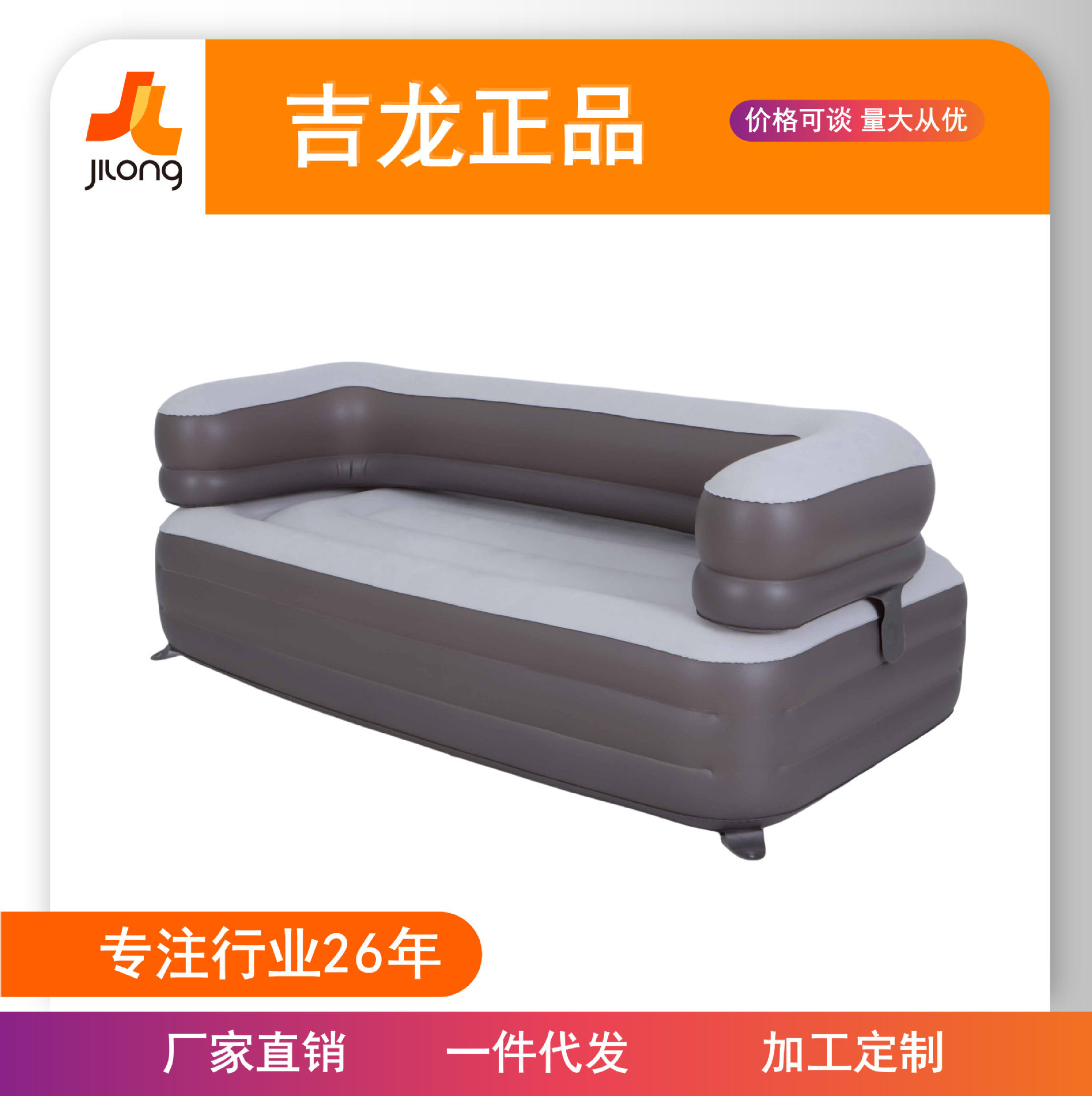 JILONG充气沙发可躺可睡充气座椅户外充气沙发懒人座躺床