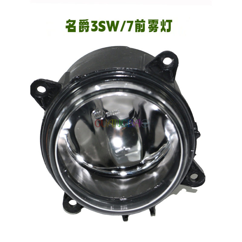 适用于老款南京名爵MG3SW名爵MG7前雾灯车灯气候灯总成