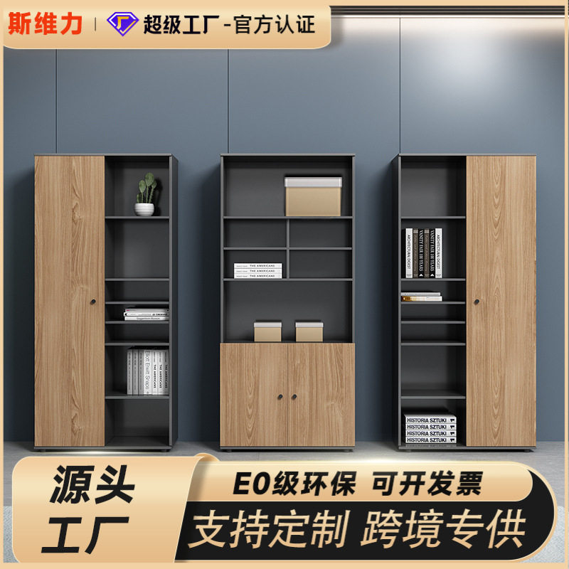 办公室文件柜衣柜木质资料柜子带锁家具财务储存背景高柜书柜靠墙