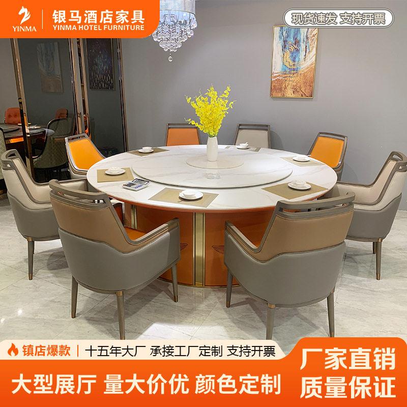工厂直供电动大圆桌新中式自动转盘酒店圆桌3米包厢房餐桌椅组合