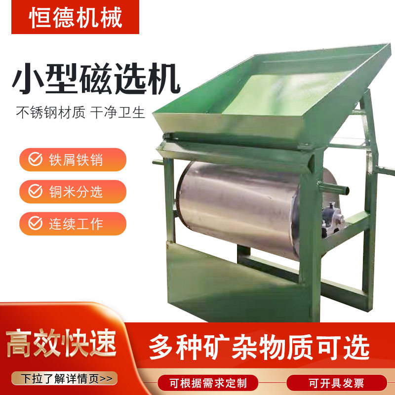 新款双滚筒强磁铝屑铜屑铜销铝销磁选机吸铁机碎料除铁机