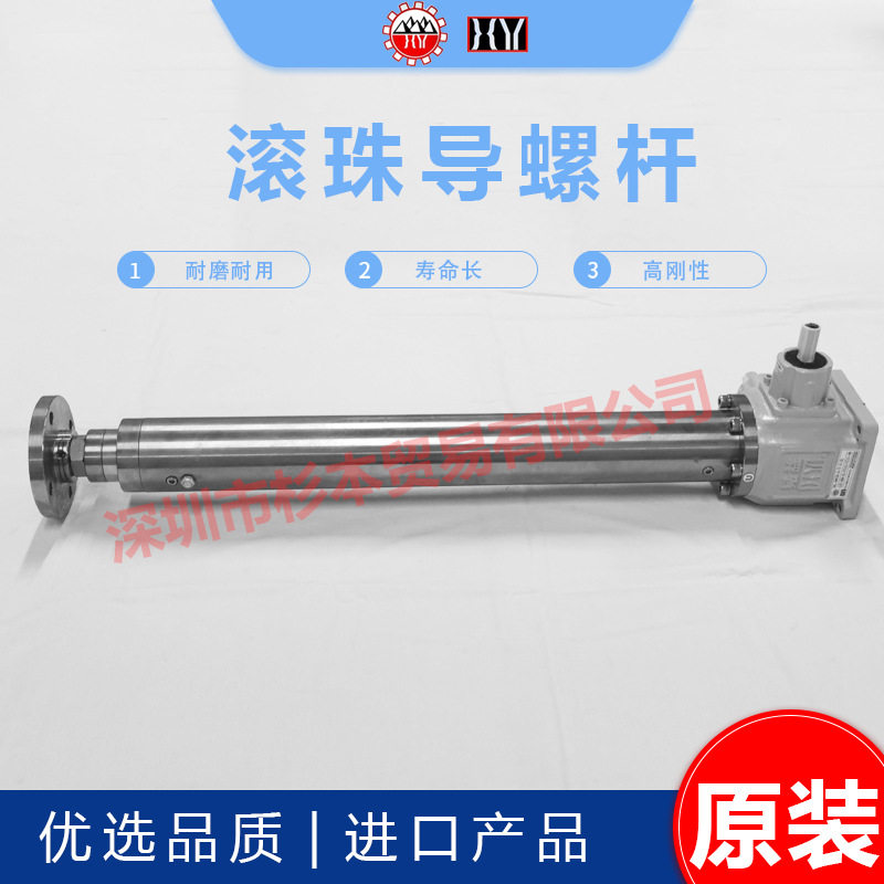晃益 滚珠导螺杆 HL-80CB-ATU-2L-1/2 耐磨耐用 寿命长 原装正品