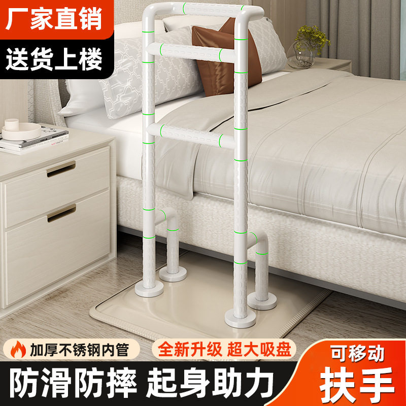 可移动床边扶手护栏老人起身