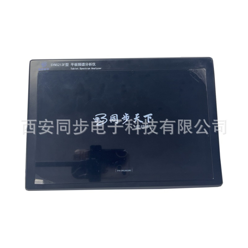 频谱分析仪  工作频段宽、性能指标高、扫描速度快、测试功能多