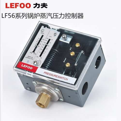 LF56锅炉蒸汽油水压可调压力开关