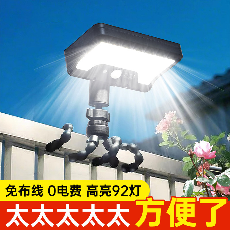 太阳能户外灯5新家用庭院灯围栏夹子灯户外防水人体感应壁灯led灯