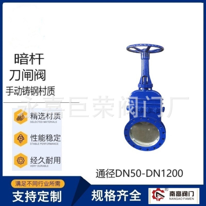 南高阀门销售 DMZ73H-10P不锈钢暗杆刀形闸阀 DN150 DN200