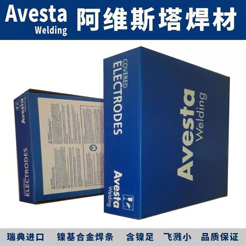 阿维斯塔AvestaFCWP12-PW镍基焊丝ENiCrMo-3T1-4药芯焊丝