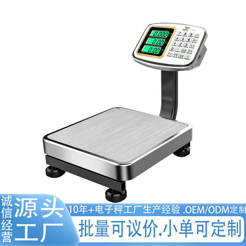 60kg防水家用商用电子计价台秤