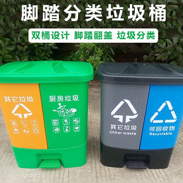 环卫垃圾桶家用分类脚踏塑料垃圾桶塑料240L厨房干湿垃圾筒订置