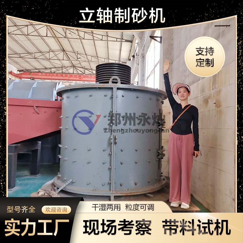 铝矿石立式板锤复合破机 立轴制砂机厂家 数控调速石子立轴打沙机