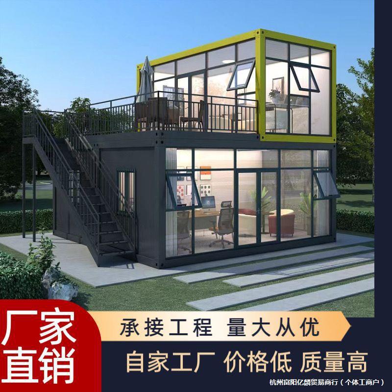 户外住人集装箱移动房简易组装