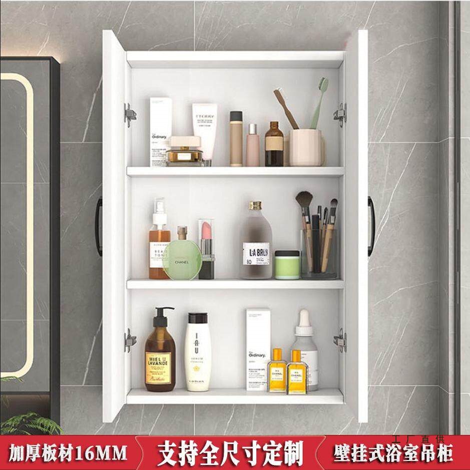 定 制卫生间小吊柜墙壁柜壁挂式储物柜墙上置物柜收纳柜洗漱台边