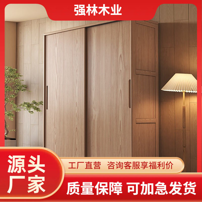 全实木衣柜白蜡木推拉门移门北欧落地柜家用卧室大容量储物柜衣橱