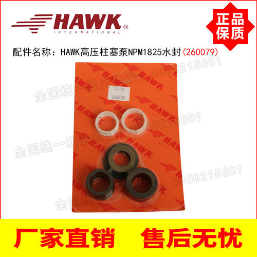 HAWK原装高压柱塞泵NPM1825