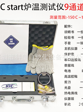 批发KIC2000 9通道炉温测试仪SMT回流炉波峰焊温度测试仪曲线仪