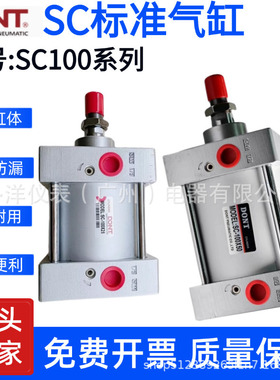 东特标准气缸SC拉扞式大推力SC100X50X75X125SC100X200X500带磁
