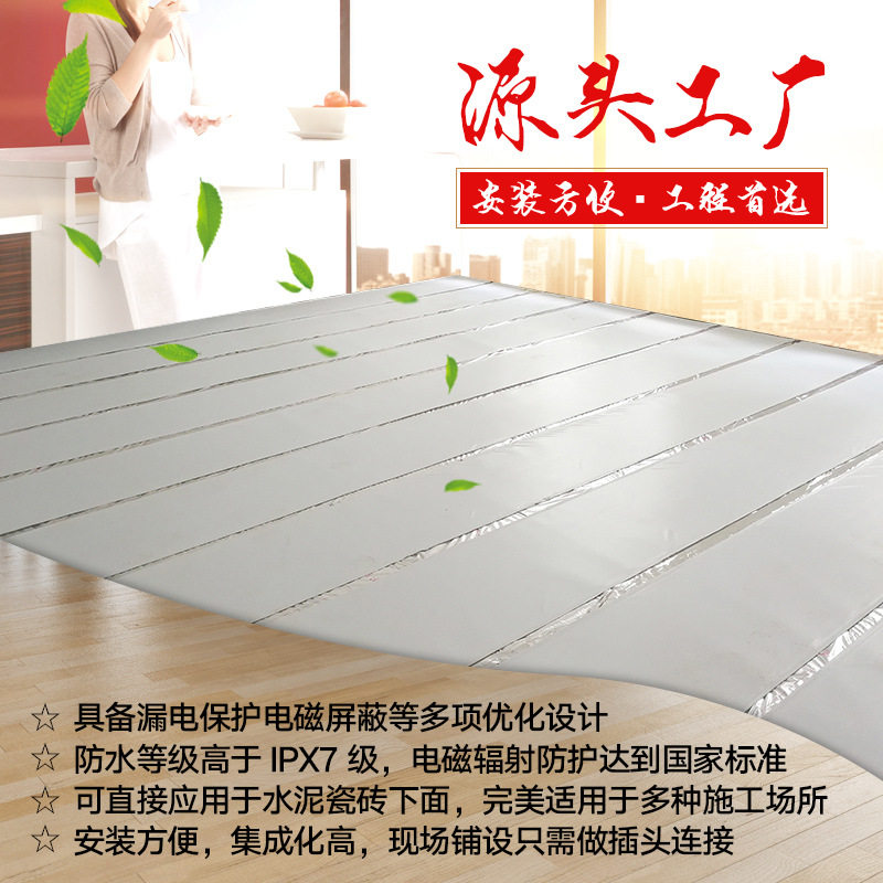 封装石墨烯电热膜地暖工程加热膜石墨烯电地暖膜发热膜厂家电地暖