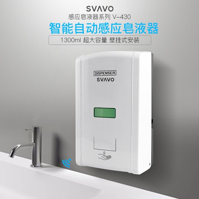 瑞沃皂液器感应V-430大容量壁挂式免接触给皂器自动感应洗手液机