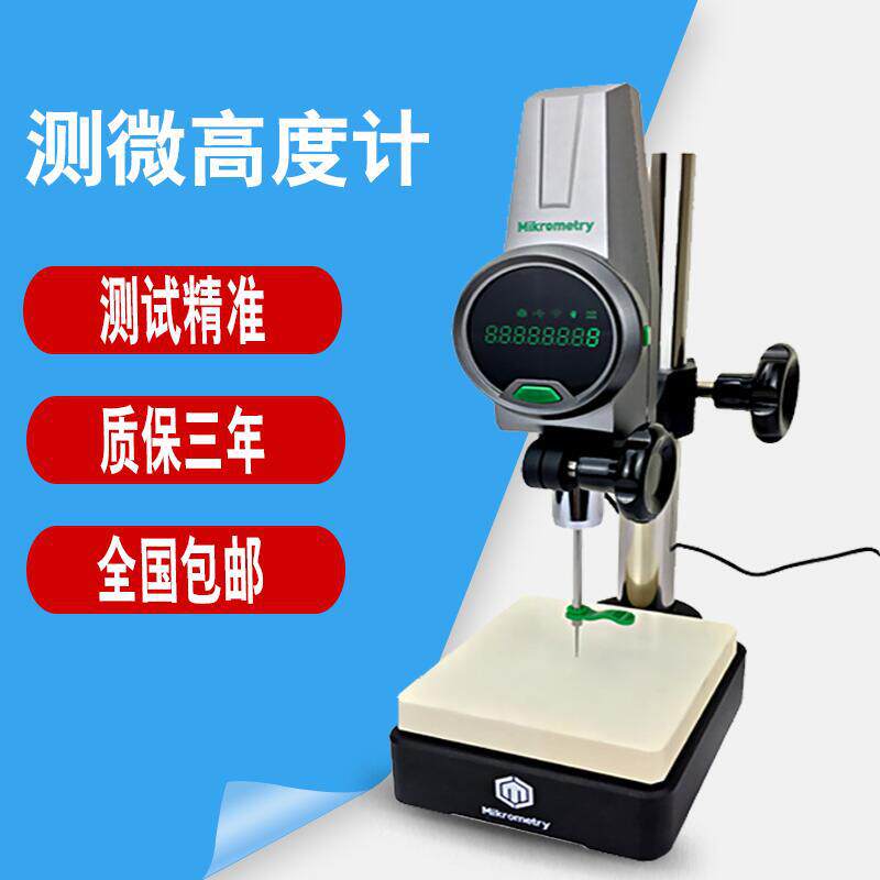 德国密克微测高度规DHG-050DHG-1000.0001进口数显高度计新品