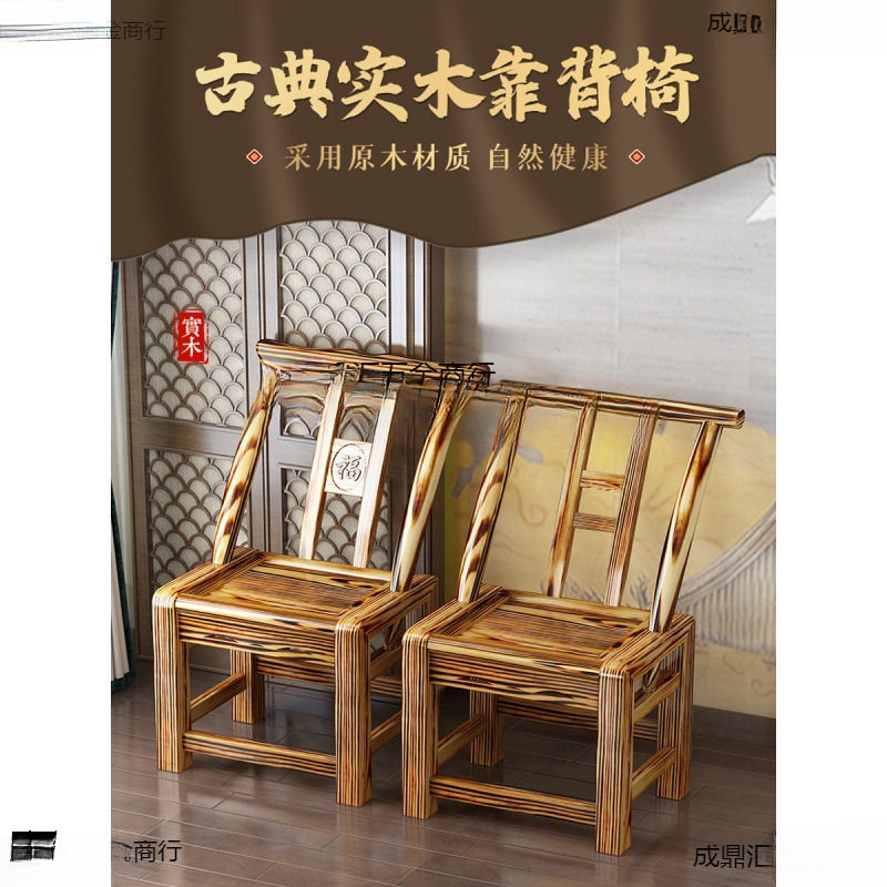 农村传统老式松木椅子家用靠背椅农家乐餐椅儿童木质换鞋喂奶