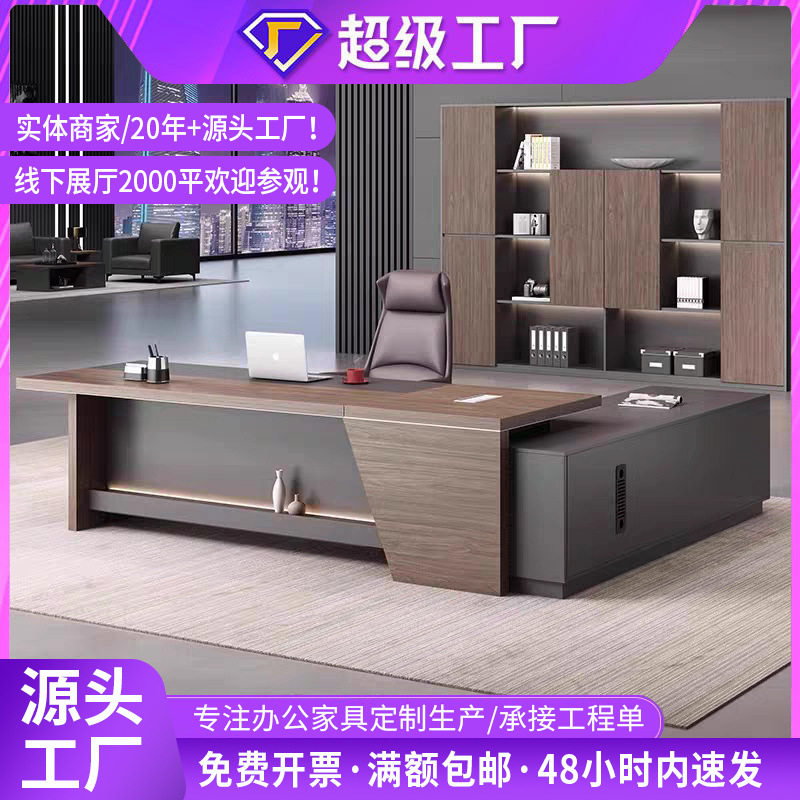 高档简约现代老板办公桌经理总裁董事长桌椅组合办公家具改款订置