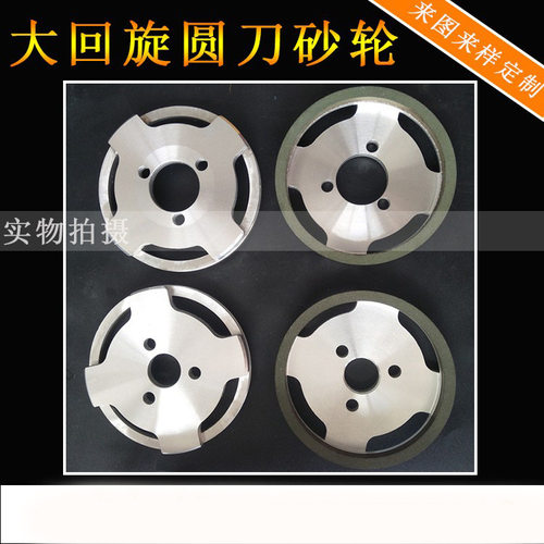 610大回旋圆刀砂轮 卷筒纸砂轮 大圆刀CBN磨刀砂轮大小回旋刀砂轮