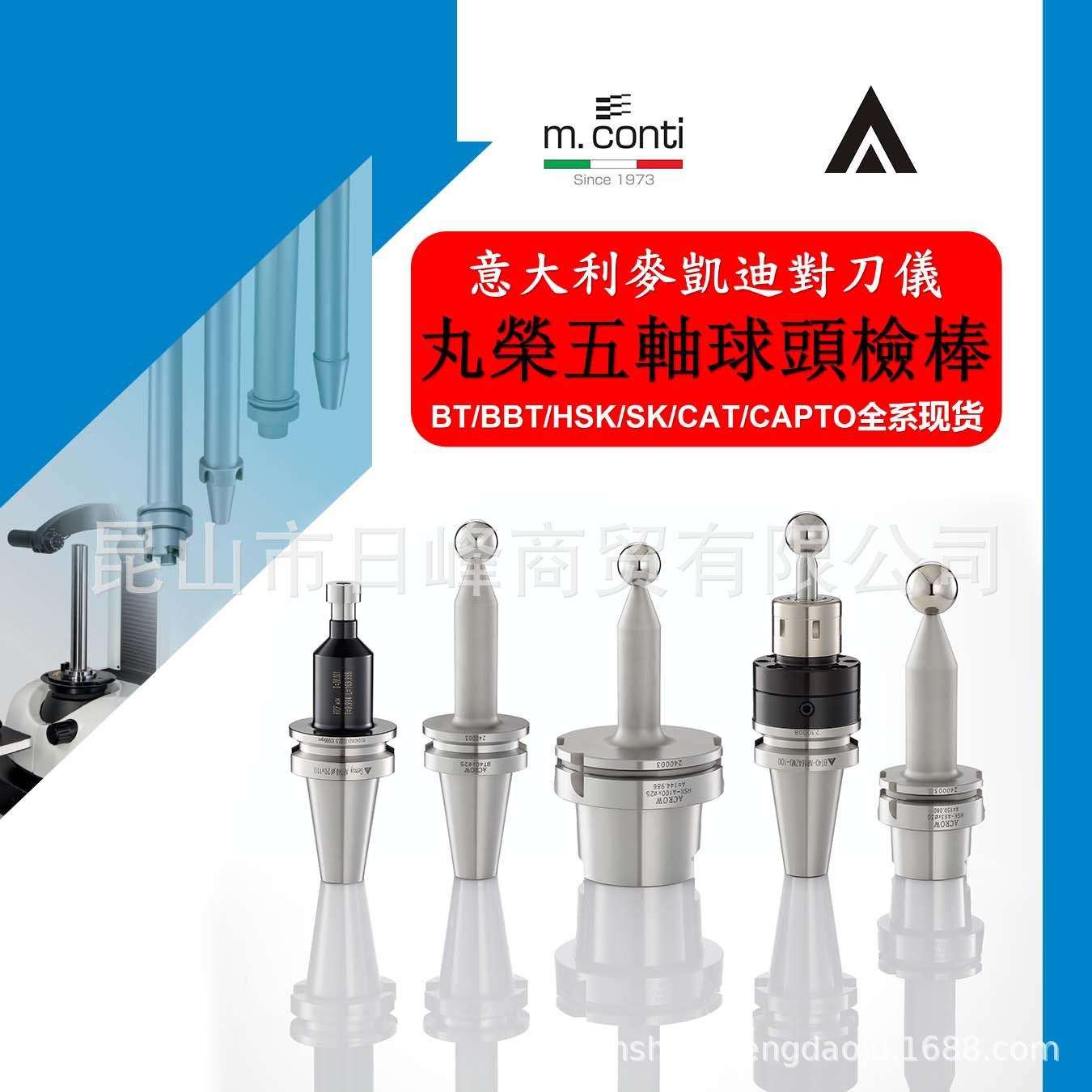 Capto主轴转换套HSK手动拉爪五轴球头检棒刀柄转换套