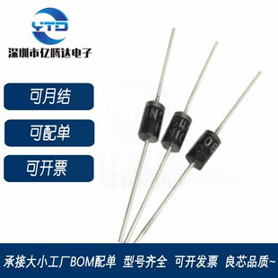 实报 1N5404整流二极管 二极管 直插1N5408