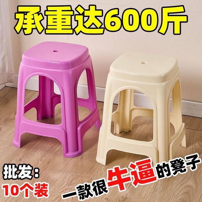 塑料凳子家用加厚夜市摆摊熟胶凳高板凳超厚高凳椅子办公居家两用