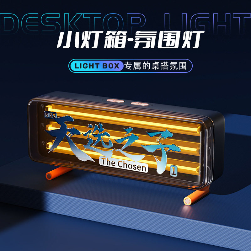 创意炫酷RGB灯箱桌面摆件礼物