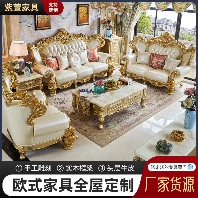 欧式沙发 大户型客厅实木雕刻家具进口头层牛皮1+2+4组合香槟沙发