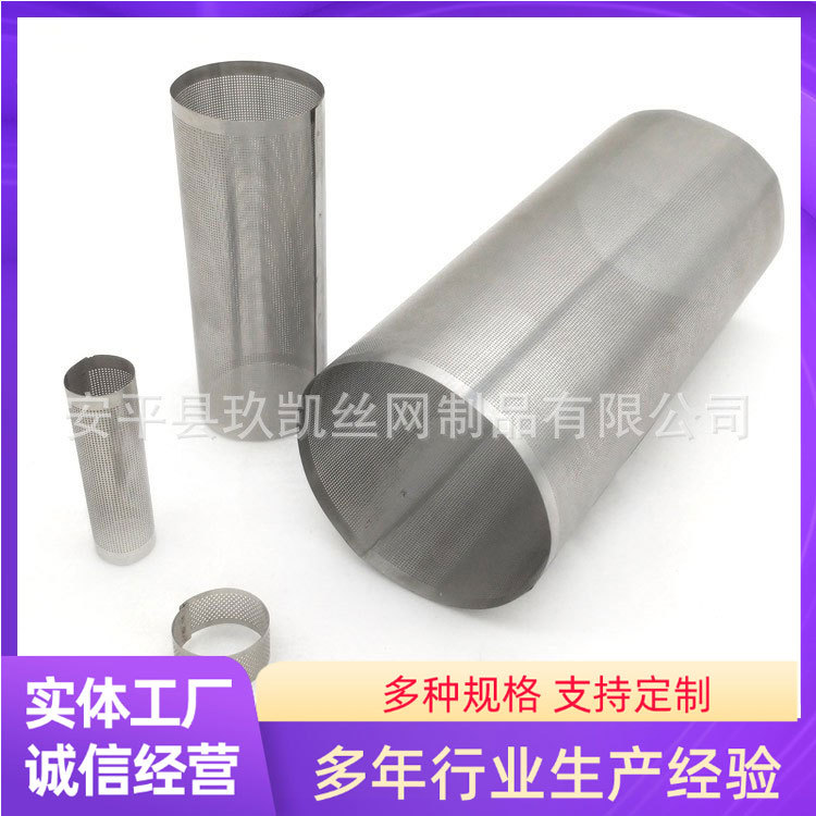 不锈钢过滤网筒现货可定制