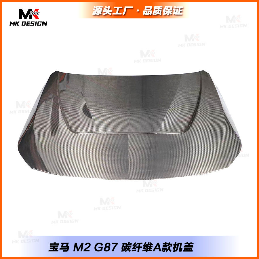 宝马2系G87M2干碳纤维引擎盖