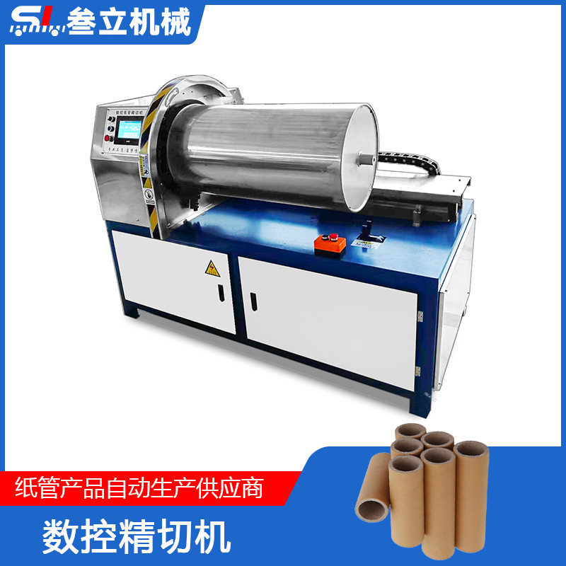 叁立纸罐纸筒全自动上料下料