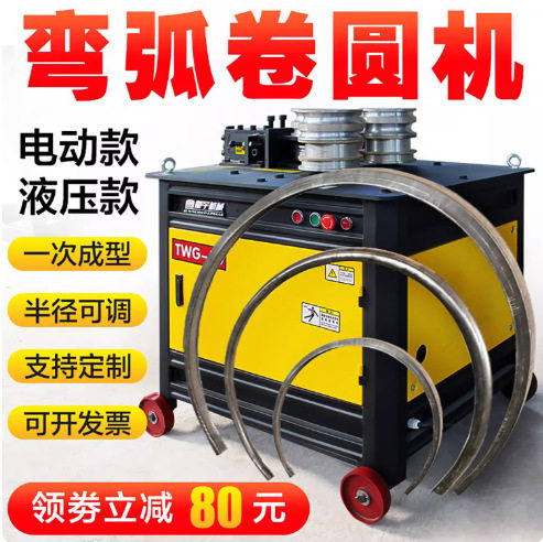 电动液压弯弧卷圆机方管大棚
