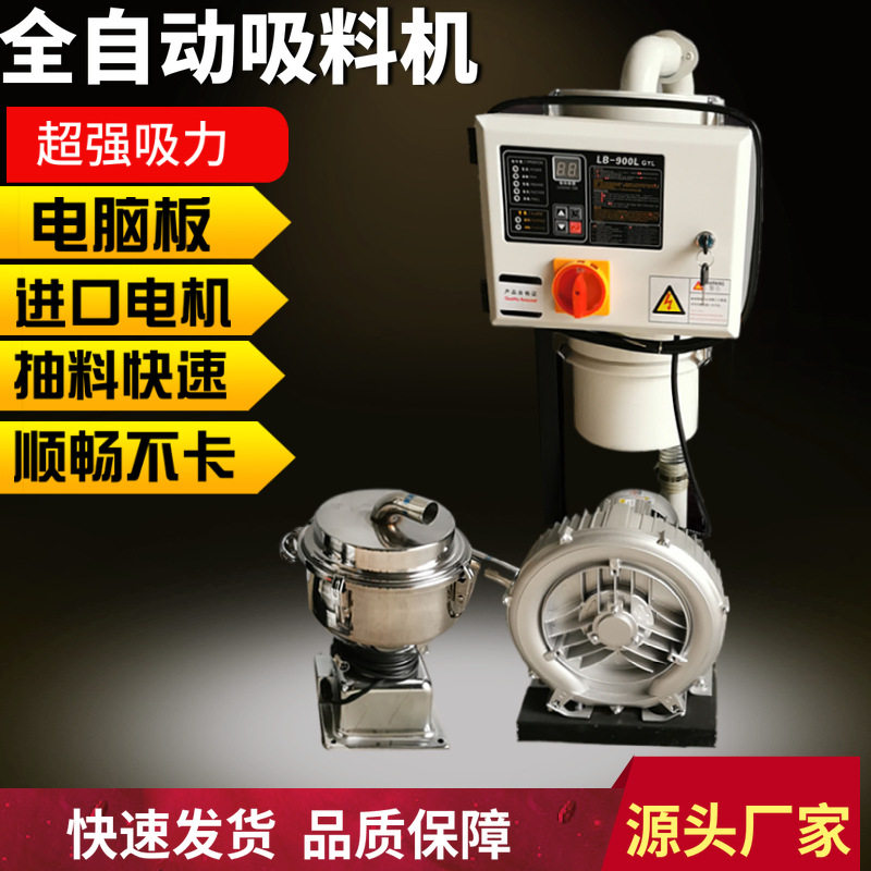 工业真空吸料机4KW-11KW自动上料