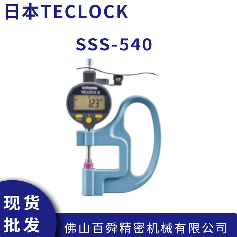 日本得乐teclcok蓝牙厚度计