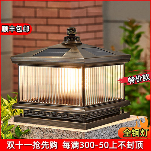 别墅庭院纯铜防水太阳能柱头灯