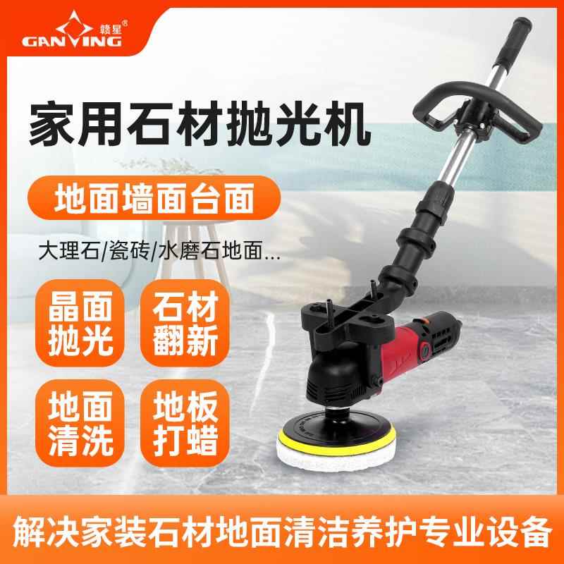 家用石材抛光机木地板打蜡机家政反碱电动打蜡大理石瓷砖返碱