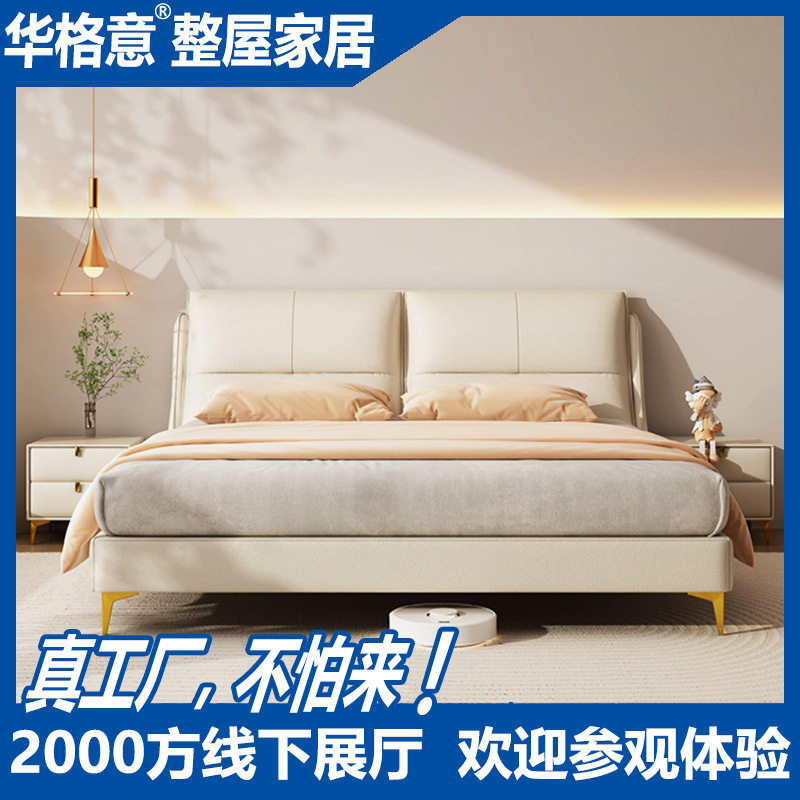 现代简约奶油风真皮大床意式极简实木床头层牛皮轻奢家用婚床