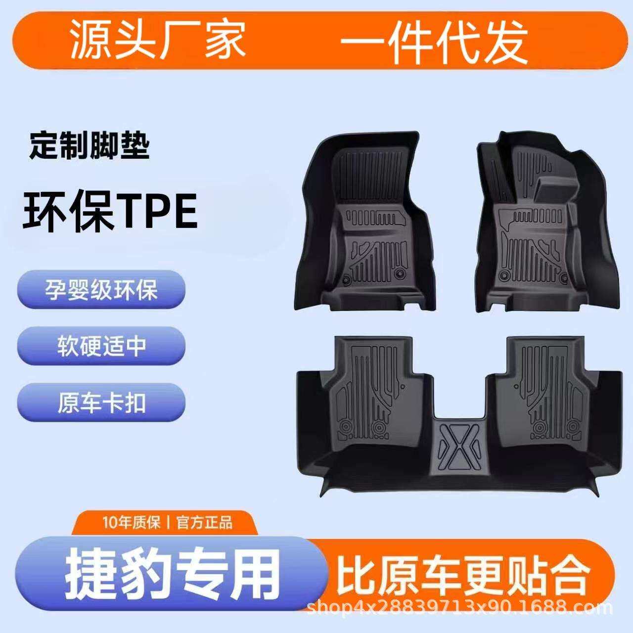 猎豹全车系TPE汽车脚垫专车专用主驾副驾后排单独上层全包围