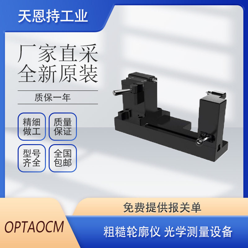 德国OPTCOMLC-10轮廓测量仪