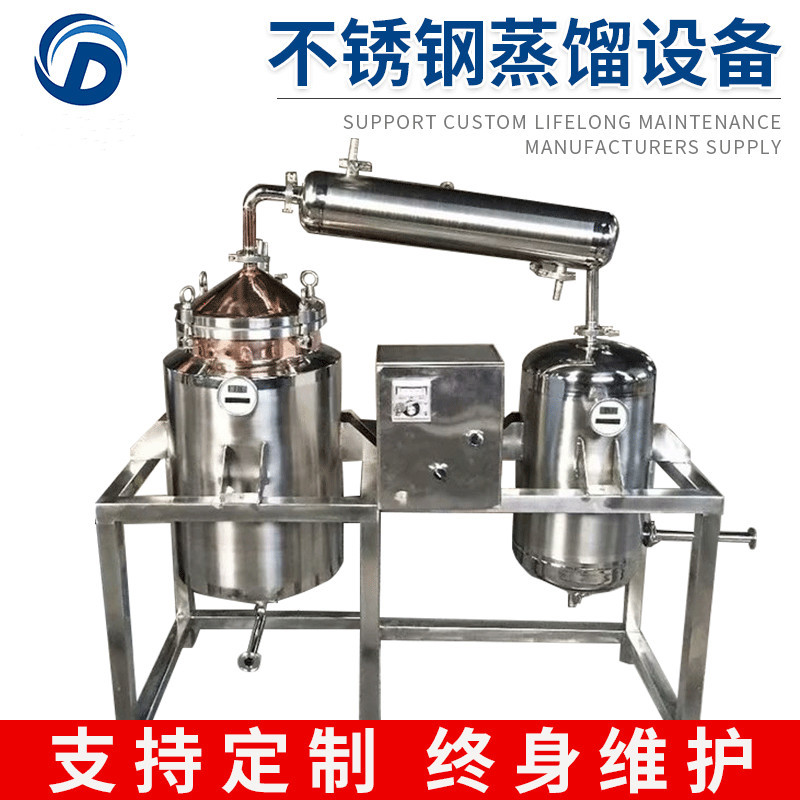 家用小型不锈钢电加热蒸酒器