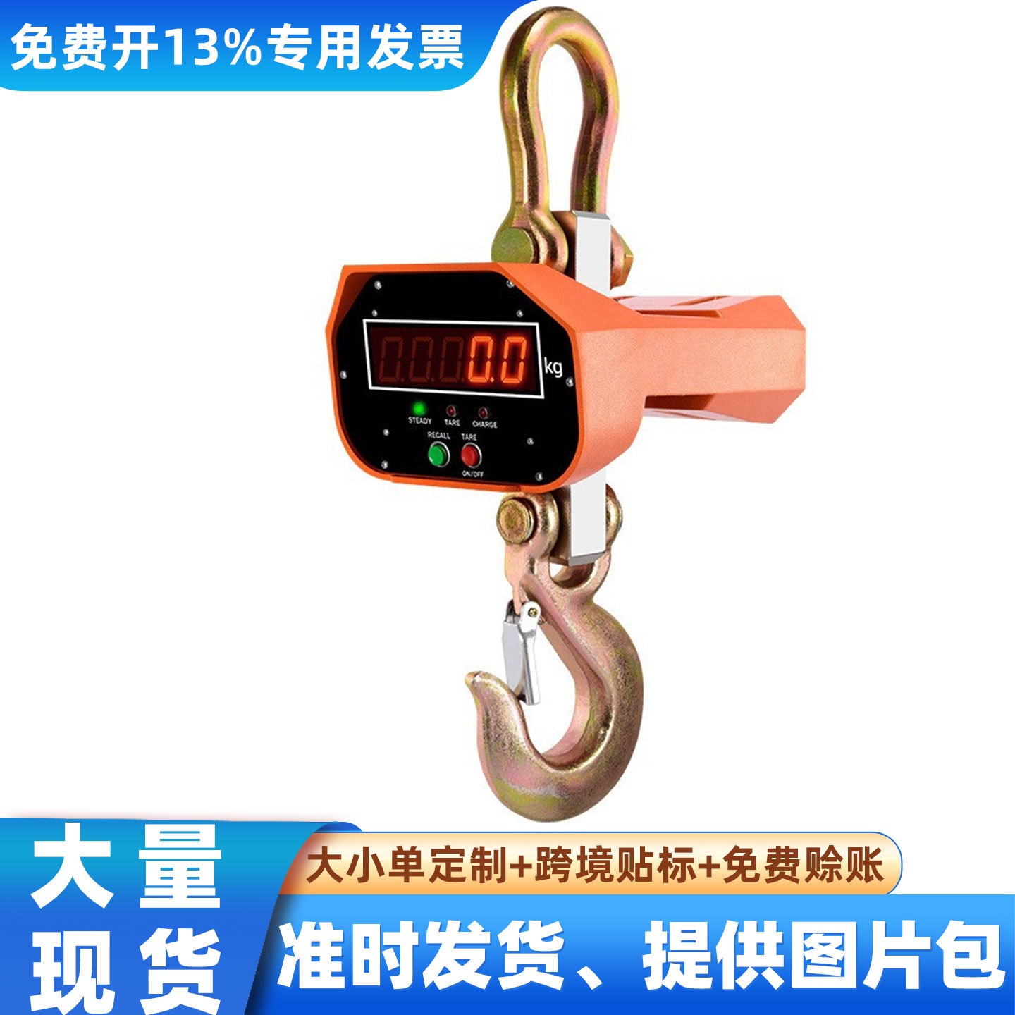 1t/1.5t电子吊秤手提便携数显