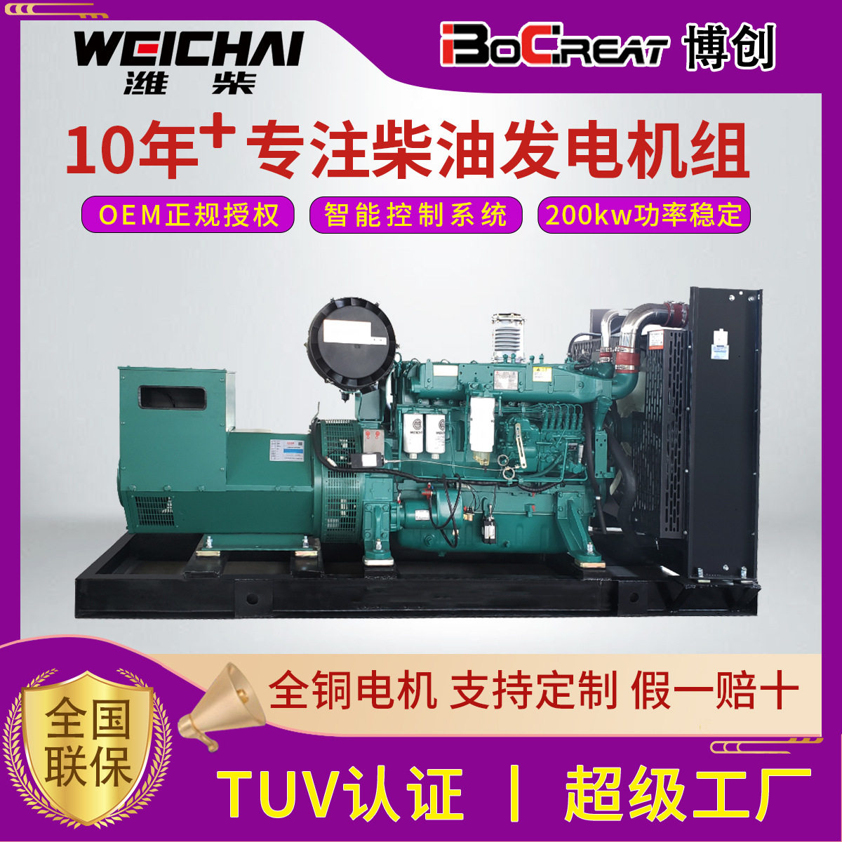 200KW潍柴发电机组桥梁建筑厂区建设常用电源200千瓦柴油发电机