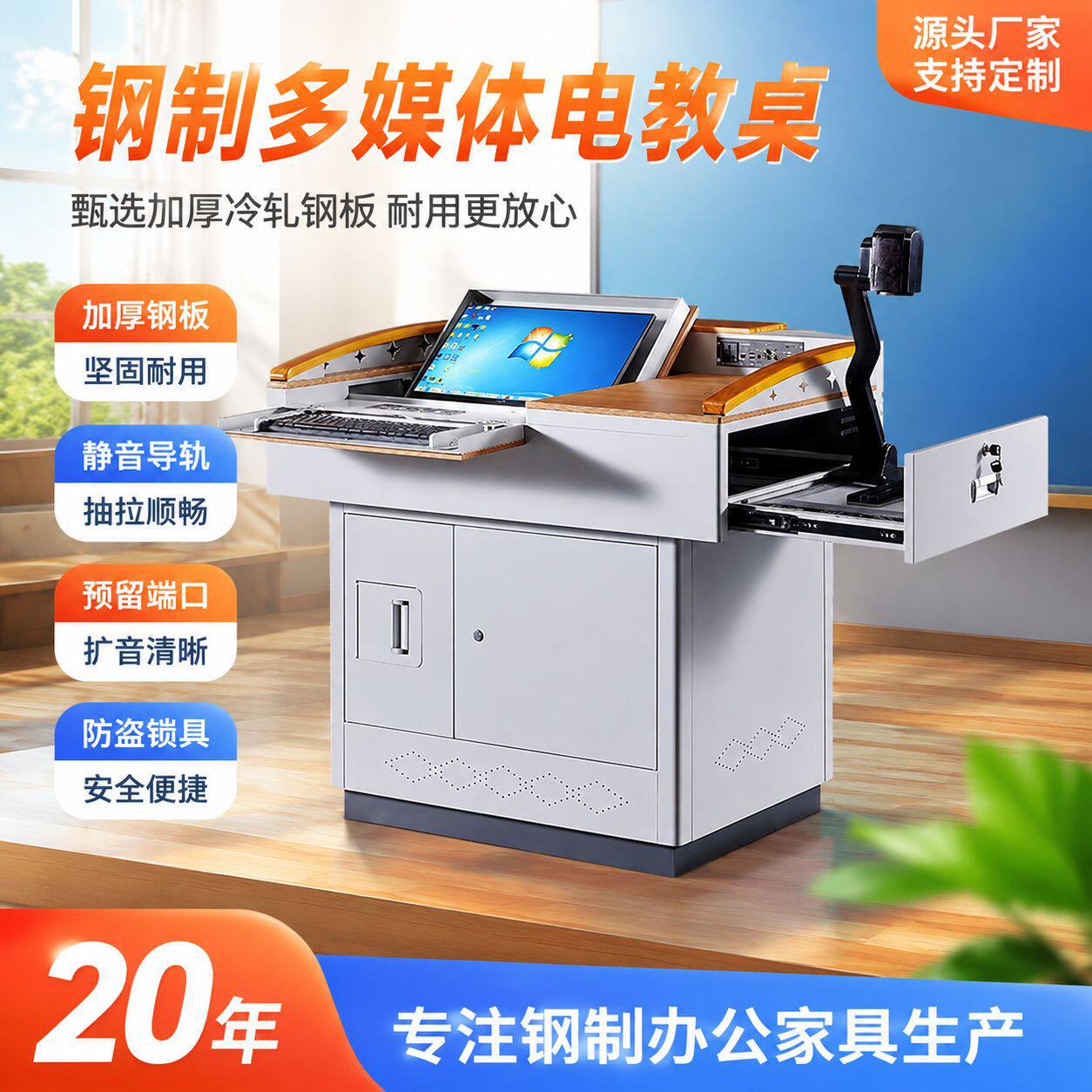 学校培训教室电脑中控台多媒体箱会议室投影演讲台多媒体升降讲台
